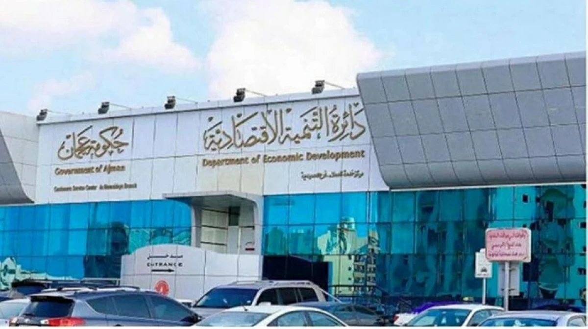 مقر الدائرة