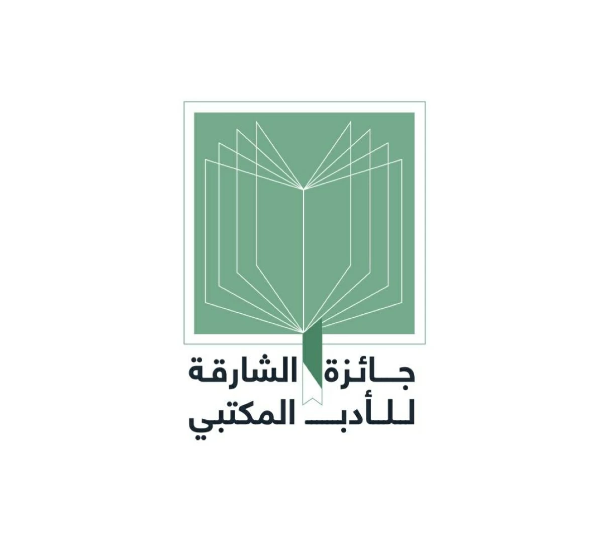 «القيادة الذكية» على طاولة بحث ملتقى الشارقة للأدب المكتبي