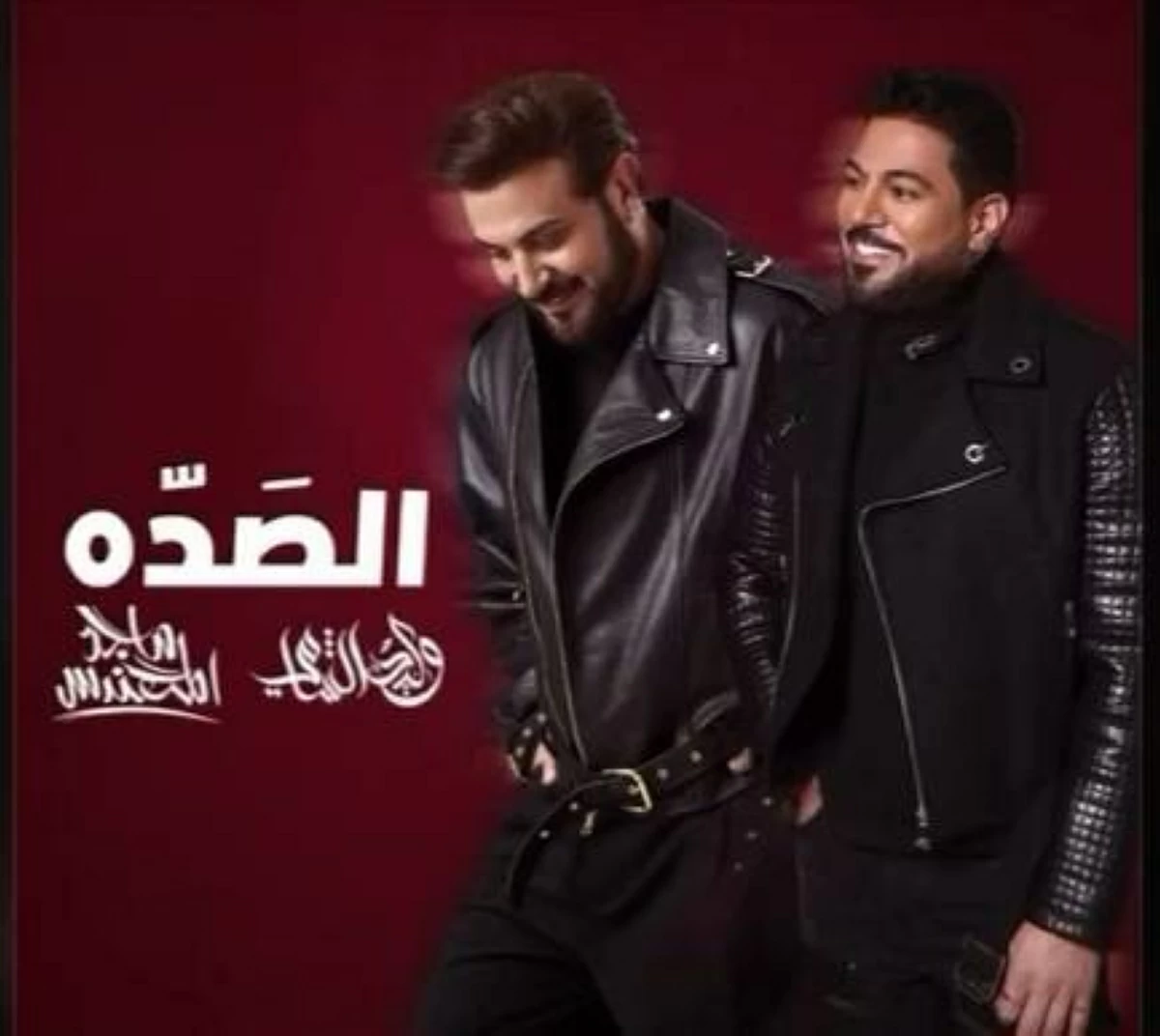 «الصدّه» تجمع ماجد المهندس ووليد الشامي في ديو خليجي