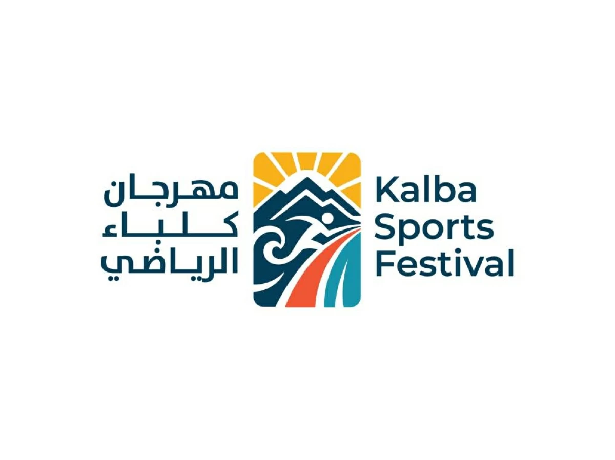 الكشف عن الهوية البصرية لمهرجان كلباء الرياضي