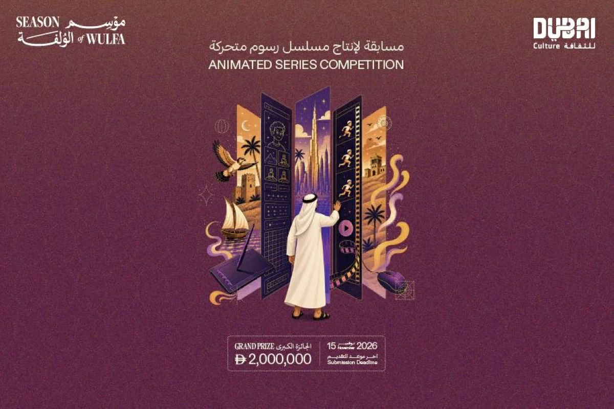 «دبي للثقافة» تطلق «قصص الوُلفة» لدعم إنتاج محتوى رسوم متحركة إماراتي