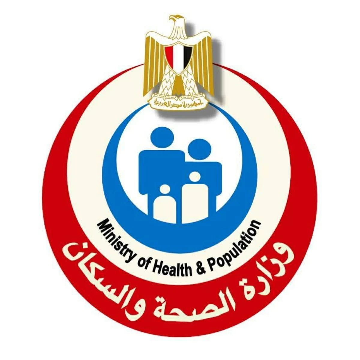 وزارة الصحة والسكان المصرية