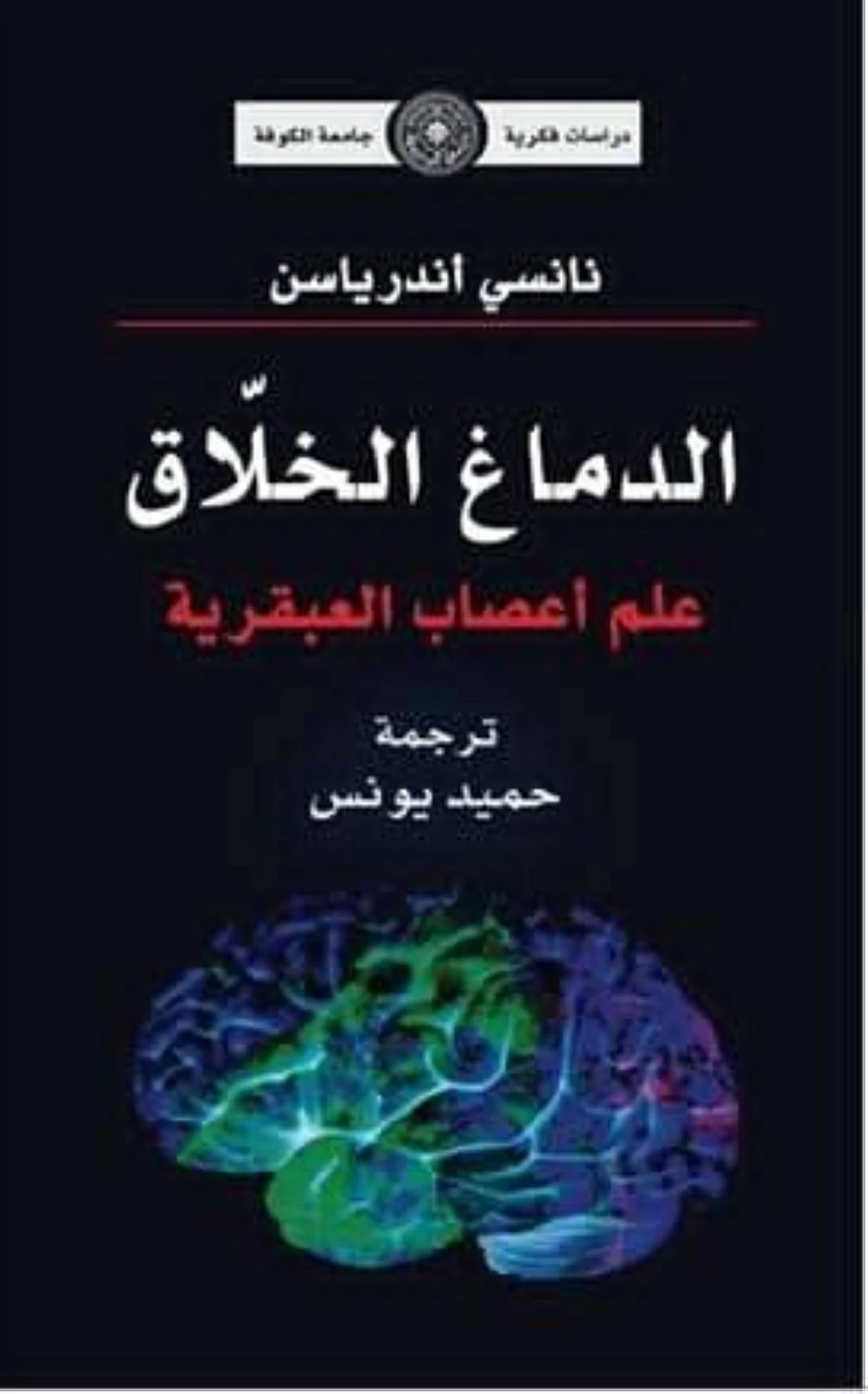 هل العبقرية علم؟
