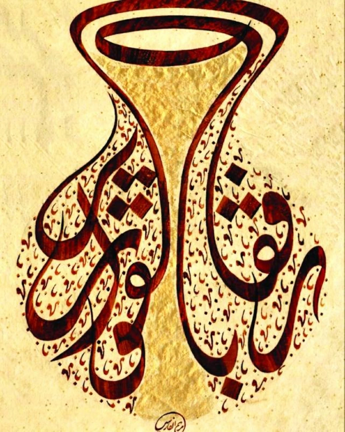 مريم الفارسي.. رقة الحرف مداد المعنى