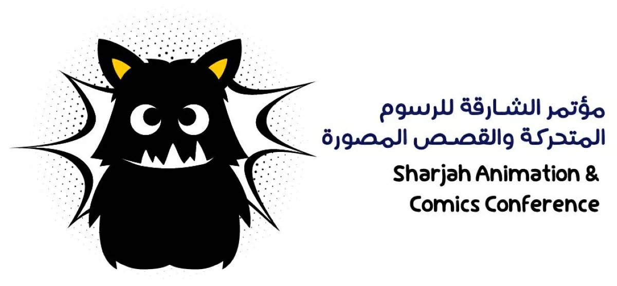 «الشارقة للرسوم المتحركة» يستقبل مشاركات «اعرض مشروعك» حتى 1 أكتوبر