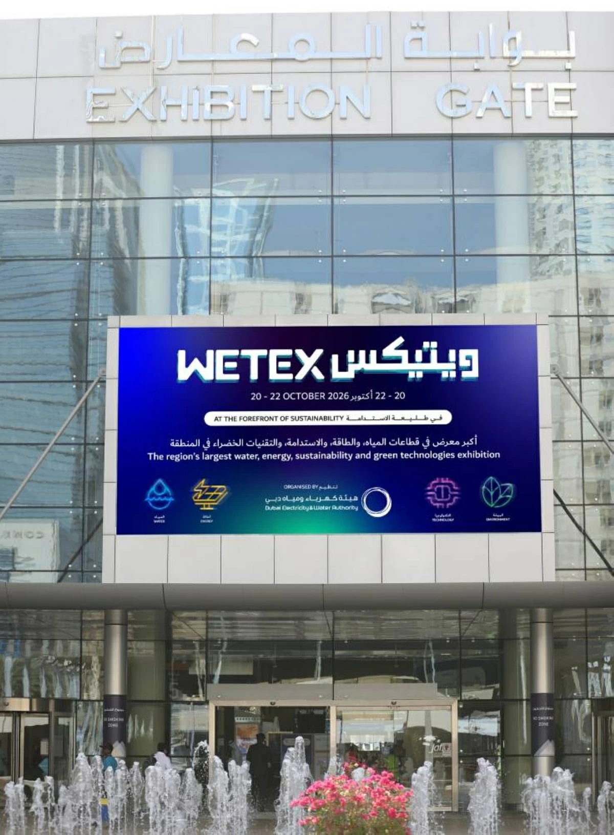 «ويتيكس» 2026 يستشرف مستقبل المباني والمرافق الحضرية