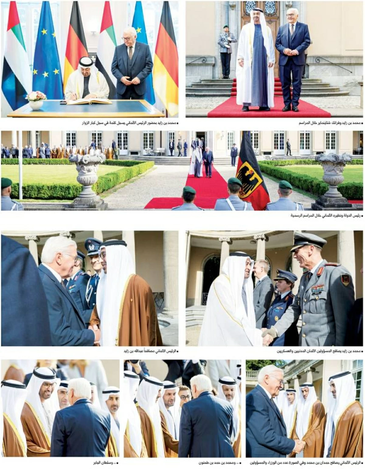 مراسم استقبال رسمية لمحمد بن زايد والرئيس الألماني في مقدمة مستقبليه