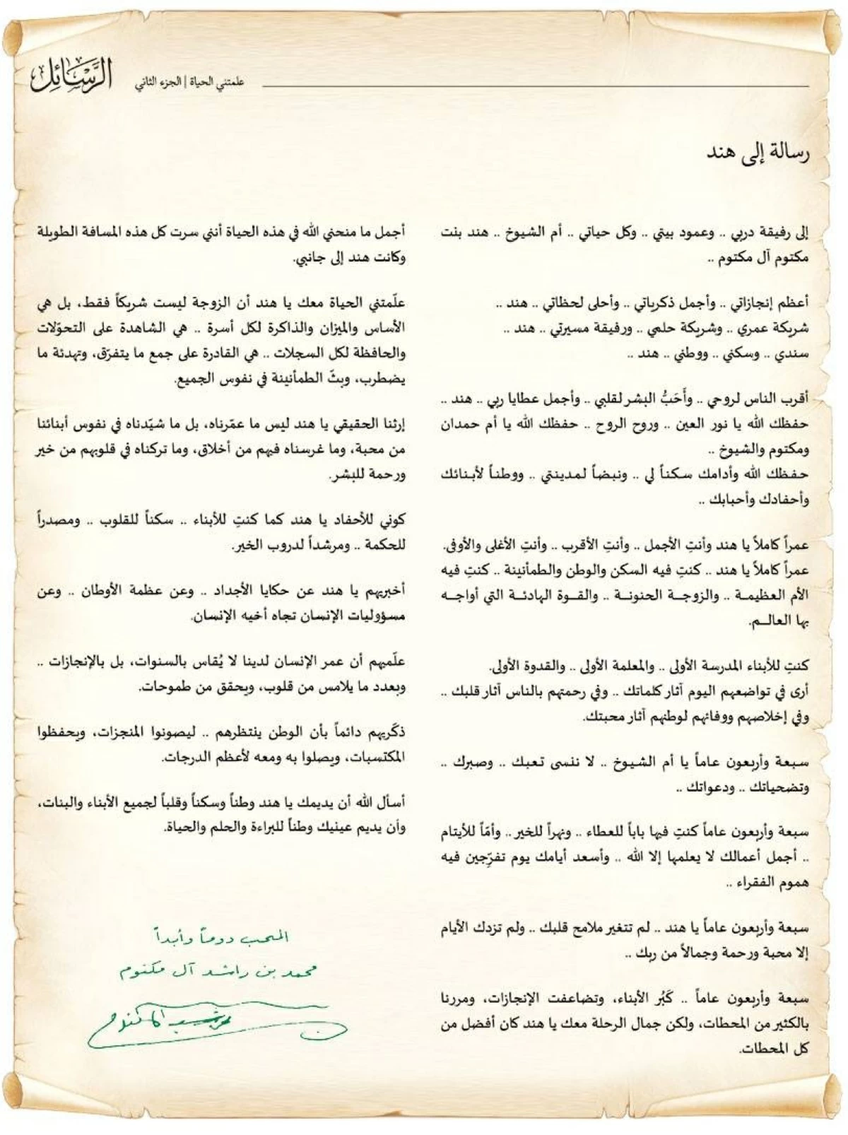 محمد بن راشد: هند قوة هادئة أواجه بها العالم