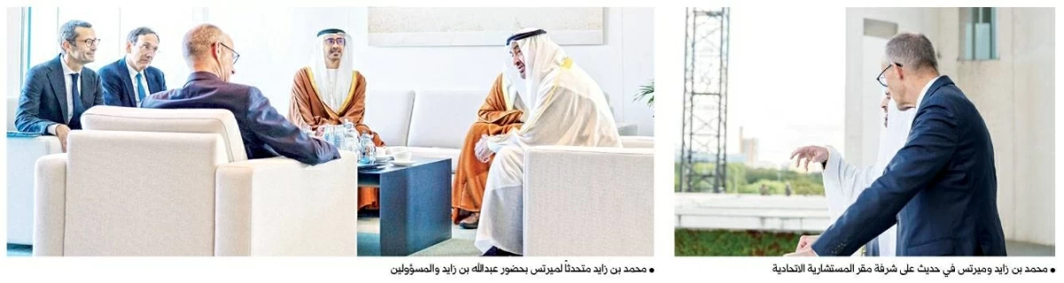 محمد بن زايد وميرتس: استقرار المنطقة ركيزة أساسية لمستقبل أكثر ازدهاراً