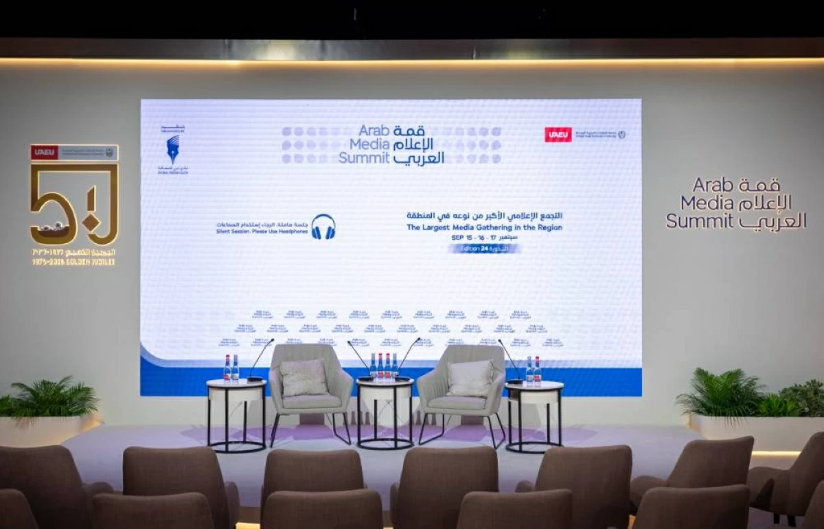 دانة الدنيا تحتضن قمة الإعلام العربي