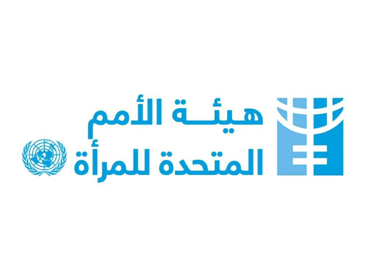 هيئة الأمم المتحدة للمرأة