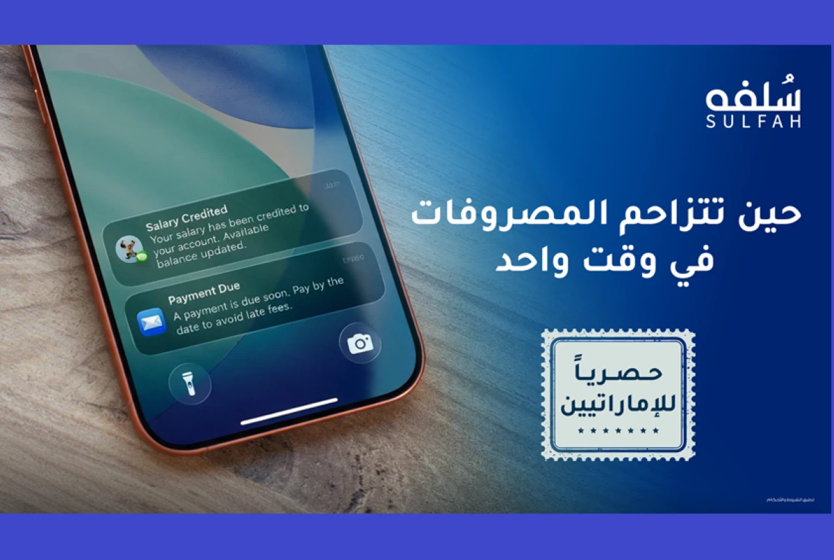 سبتمبر يقرع الجرس المالي للأشهر المتبقية من العام حين تتزاحم المصروفات في وقت واحد