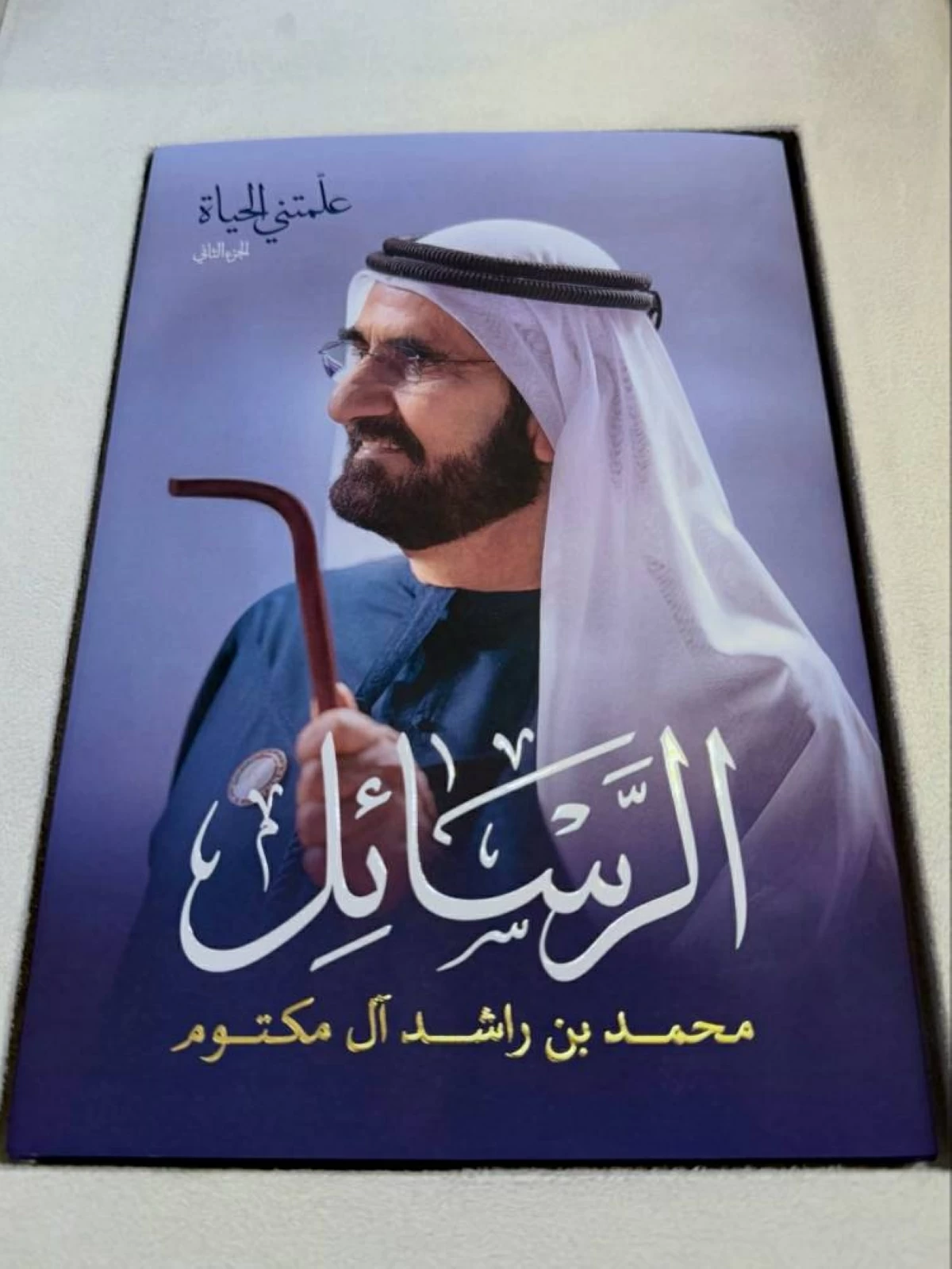 لطيفة بنت محمد: والدي ومعلمي الأول.. بكم اقتدينا وعلى دربكم نسير