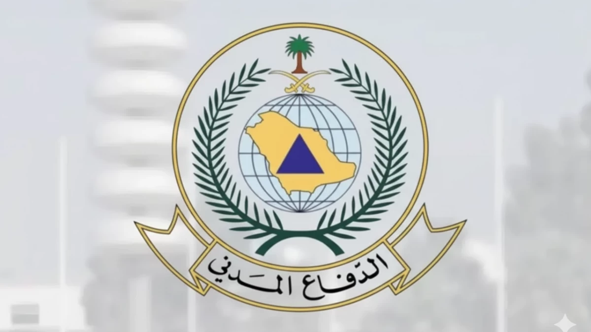الدفاع المدني السعودي