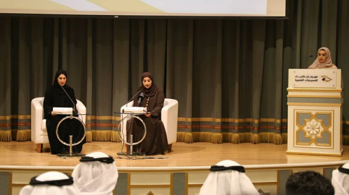 مريم المعيني وعلياء الزعابي خلال المؤتمر