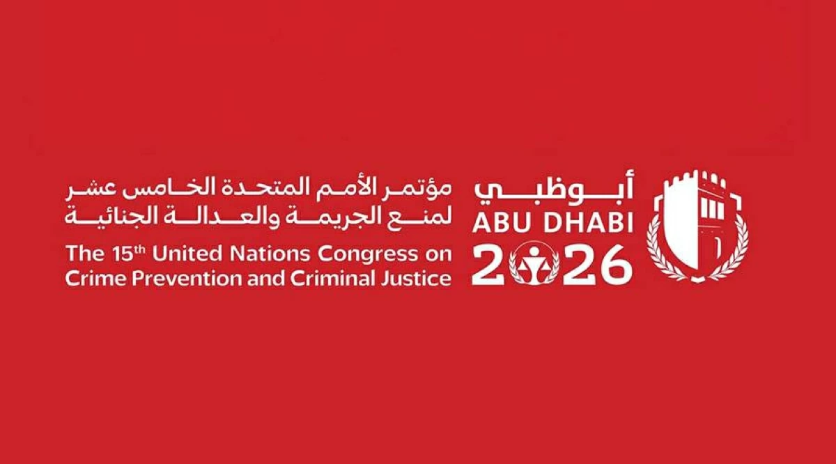 الإمارات تحتضن حواراً دولياً لترسيخ العدالة وتعزيز سيادة القانون