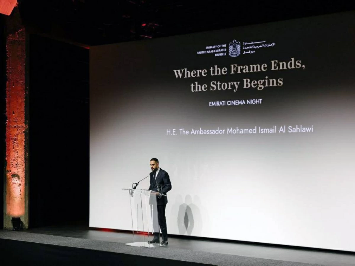 ليلة للسينما الإماراتية في بروكسل