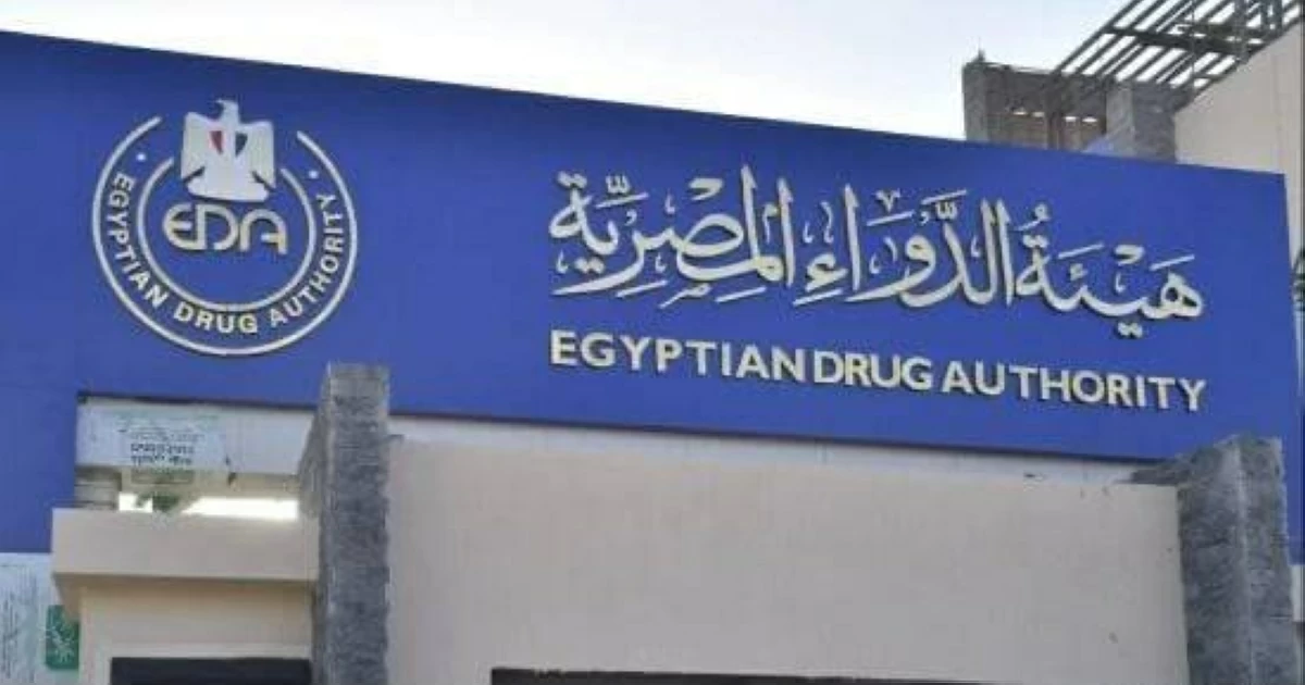 الدواء المصرية تحذر من 19 إعلاناً..القائمة الكاملة للمستحضرات التي روج لها مشاهير