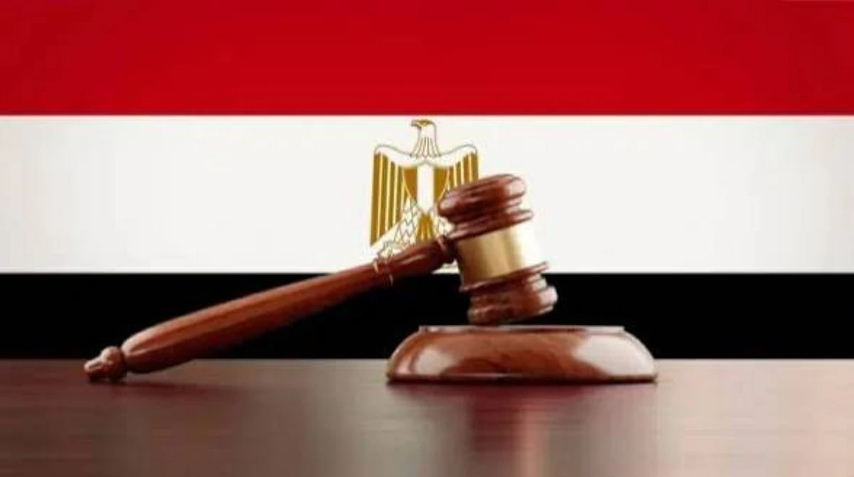 مصر تؤجل قانون الإجراءات الجنائية الجديد.. متى يبدأ تطبيقه؟