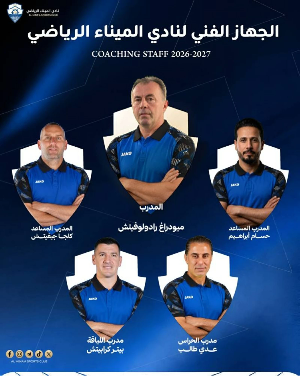 الطاقم التدريبي الجديد لفريق الميناء
