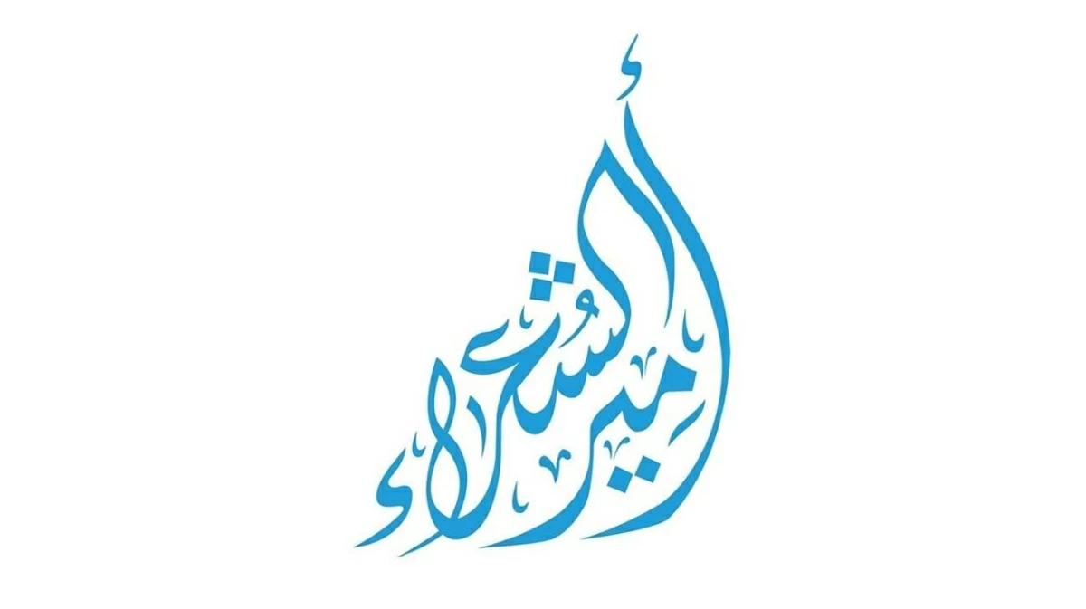 امير الشعراء