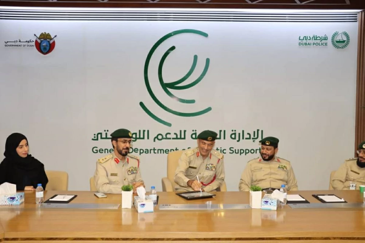 شرطة دبي تعتمد الرؤية الاستشرافية لإدارة الدعم اللوجستي