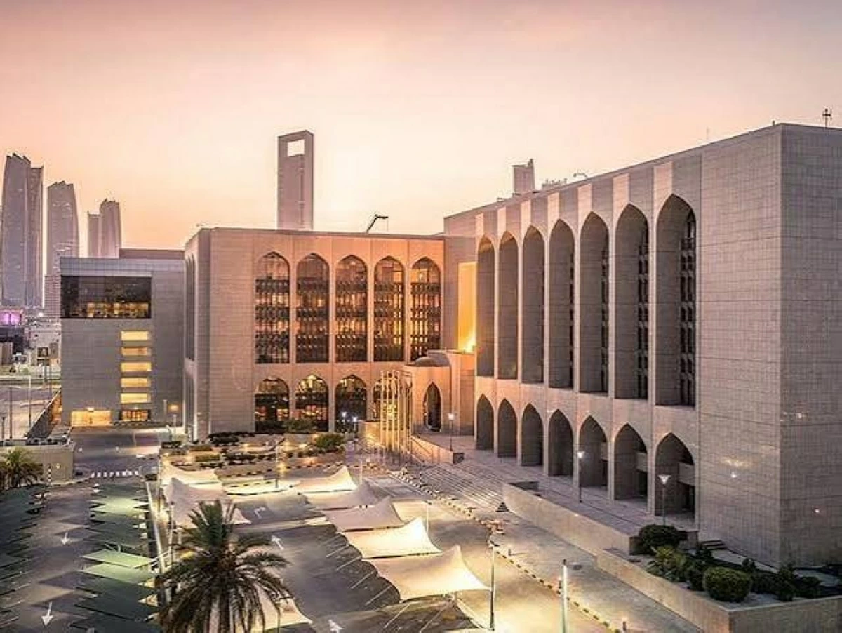 مصرف الإمارات المركزي