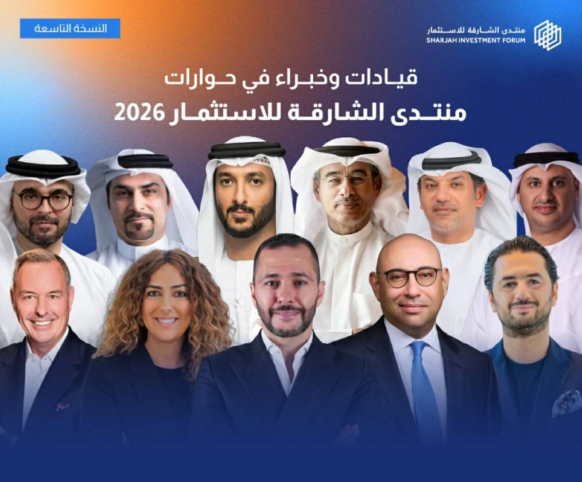 نخبة من المتحدثين المشاركين في منتدى الشارقة للاستثمار 2026