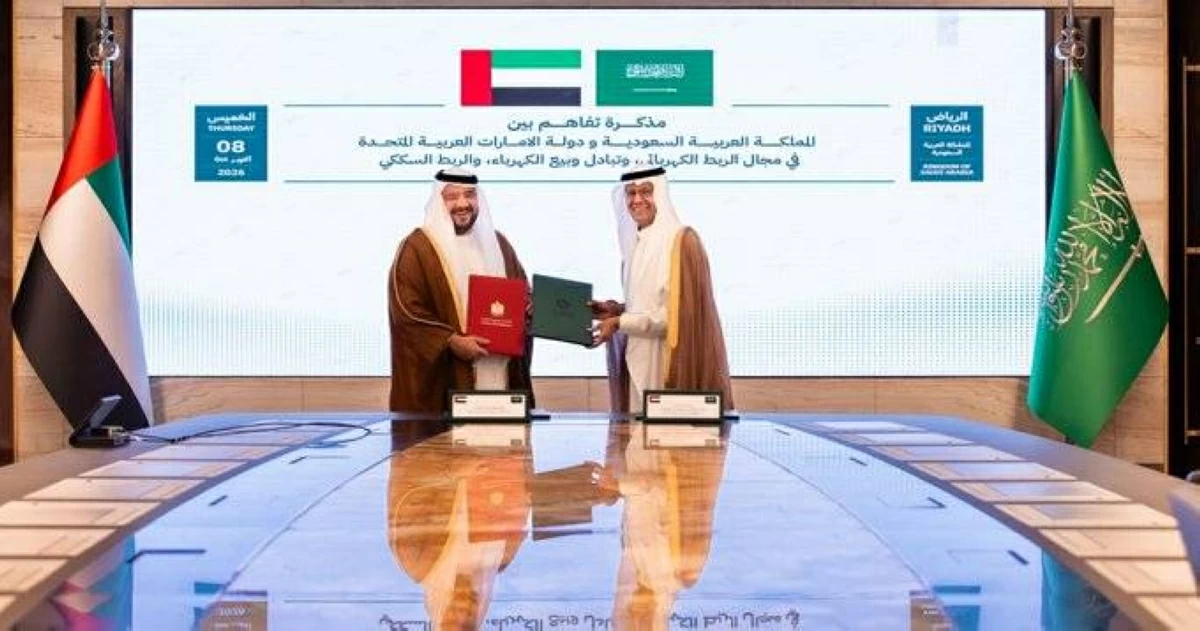 مذكرة تفاهم بين الإمارات والسعودية لتعزيز الربط الكهربائي والسككي