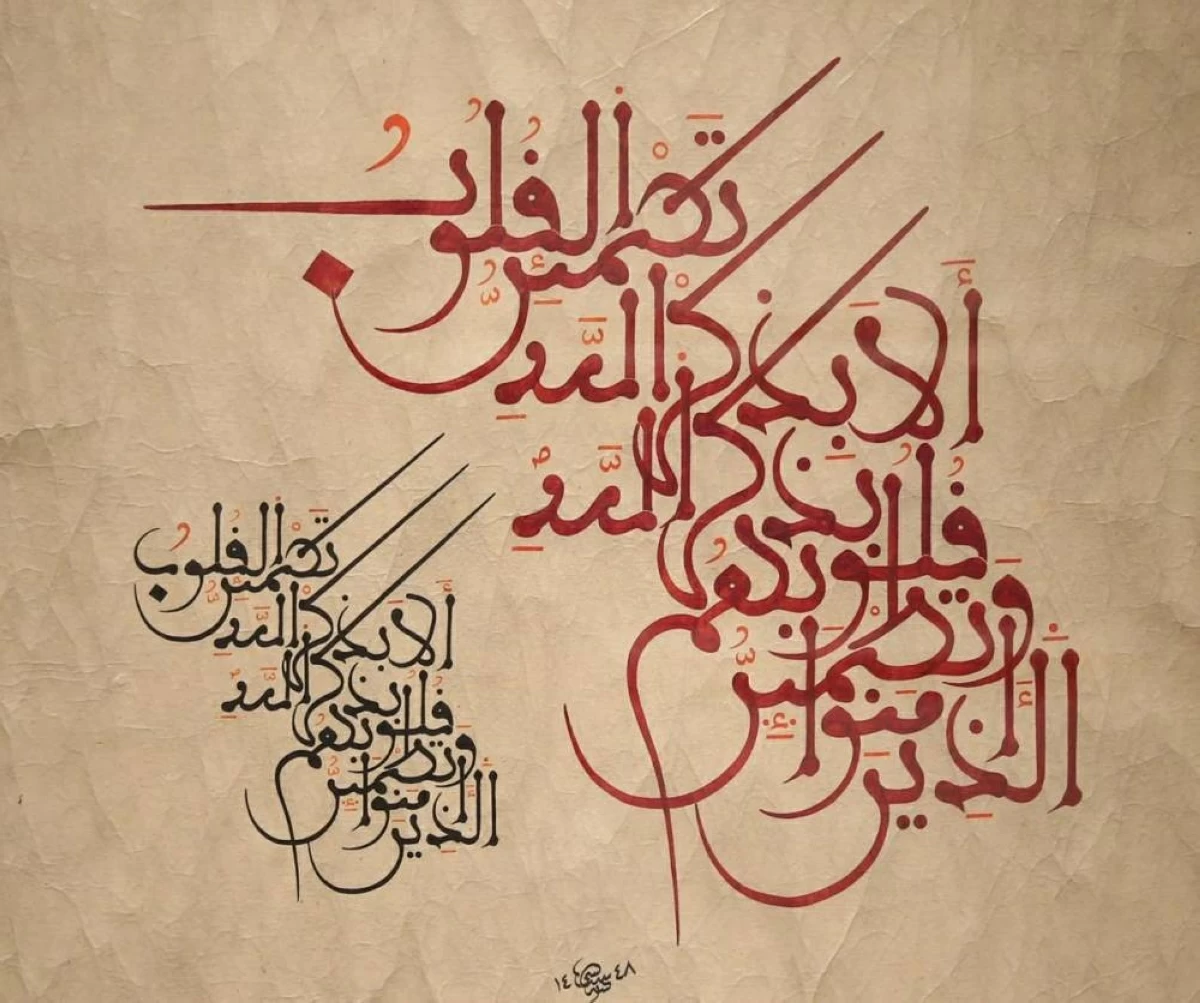 لوحة لخالد السيسي