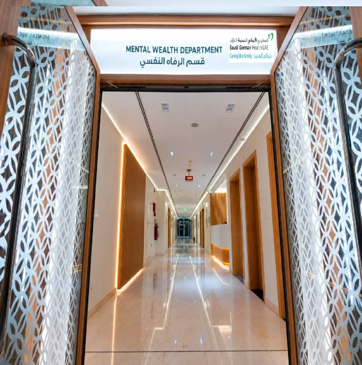 «السعودي الألماني دبي» يفتتح مركز الصحة النفسية والعافية للأطفال واليافعين