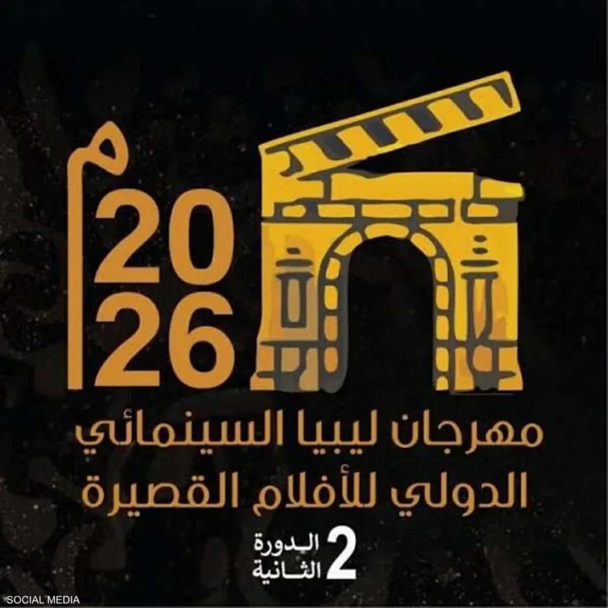 40 عملاً في «ليبيا للأفلام القصيرة»