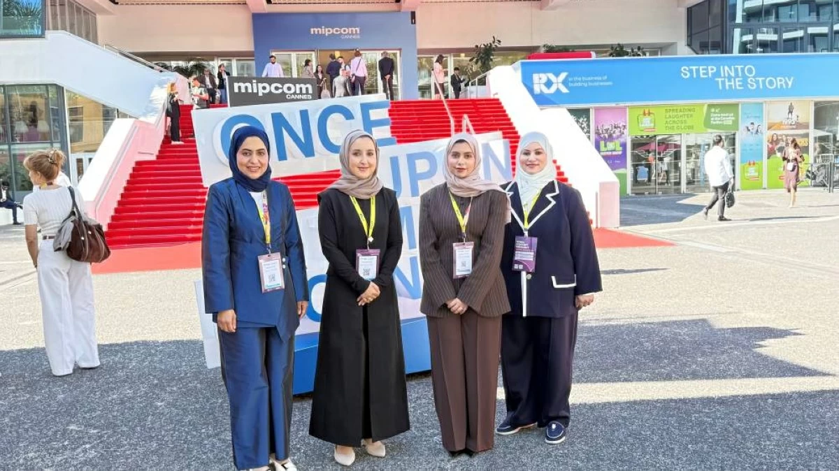 وفد الهيئة في 'ميبكوم 2026'