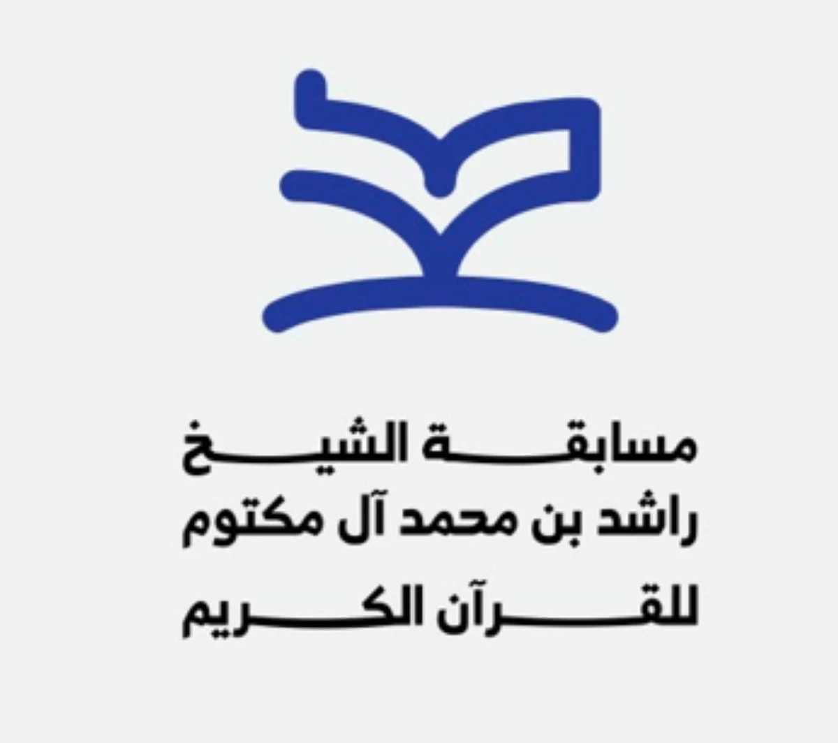 تمديد التسجيل في مسابقة راشد بن محمد للقرآن