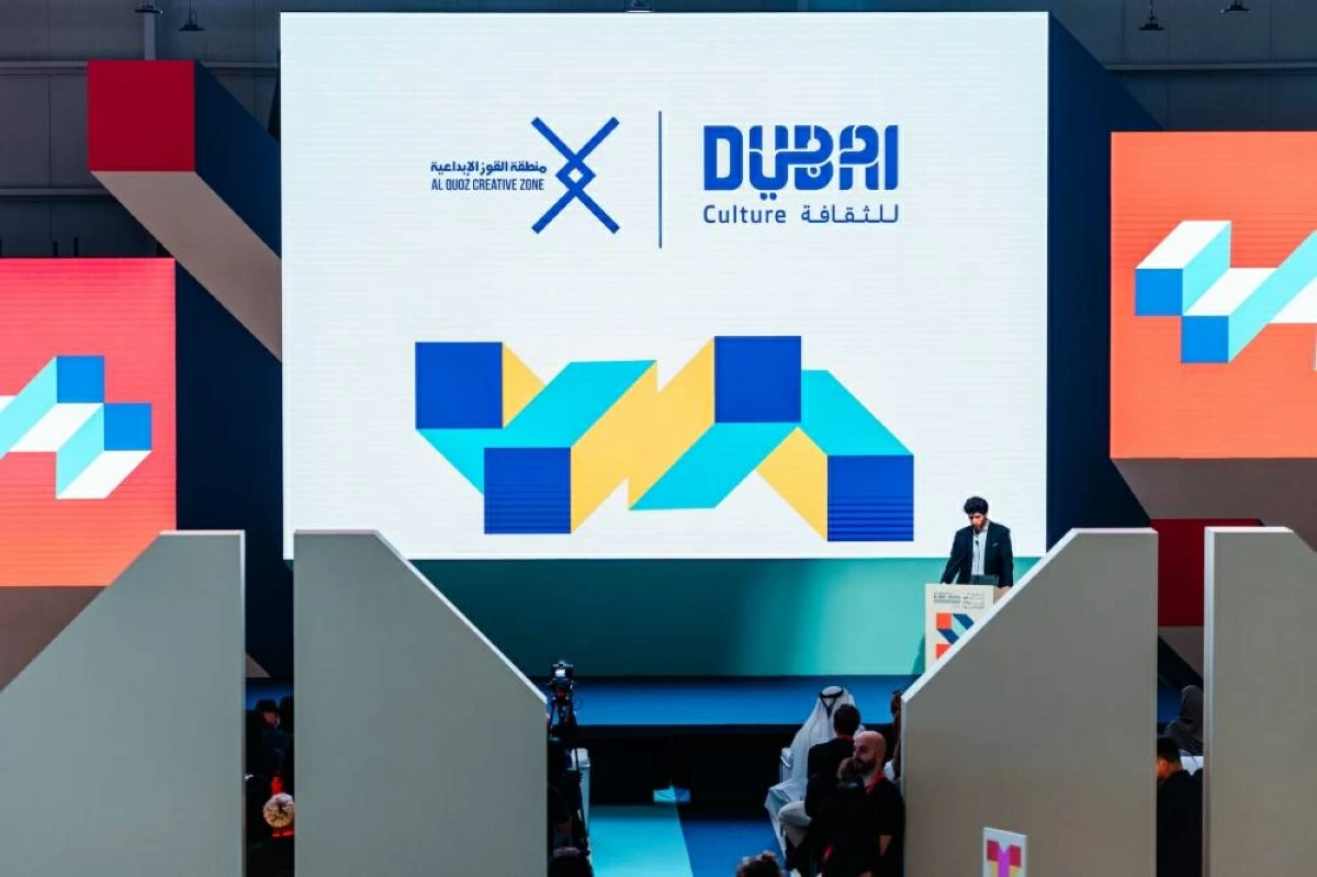 «منتدى القوز» يواصل استشراف مستقبل الاقتصاد الإبداعي