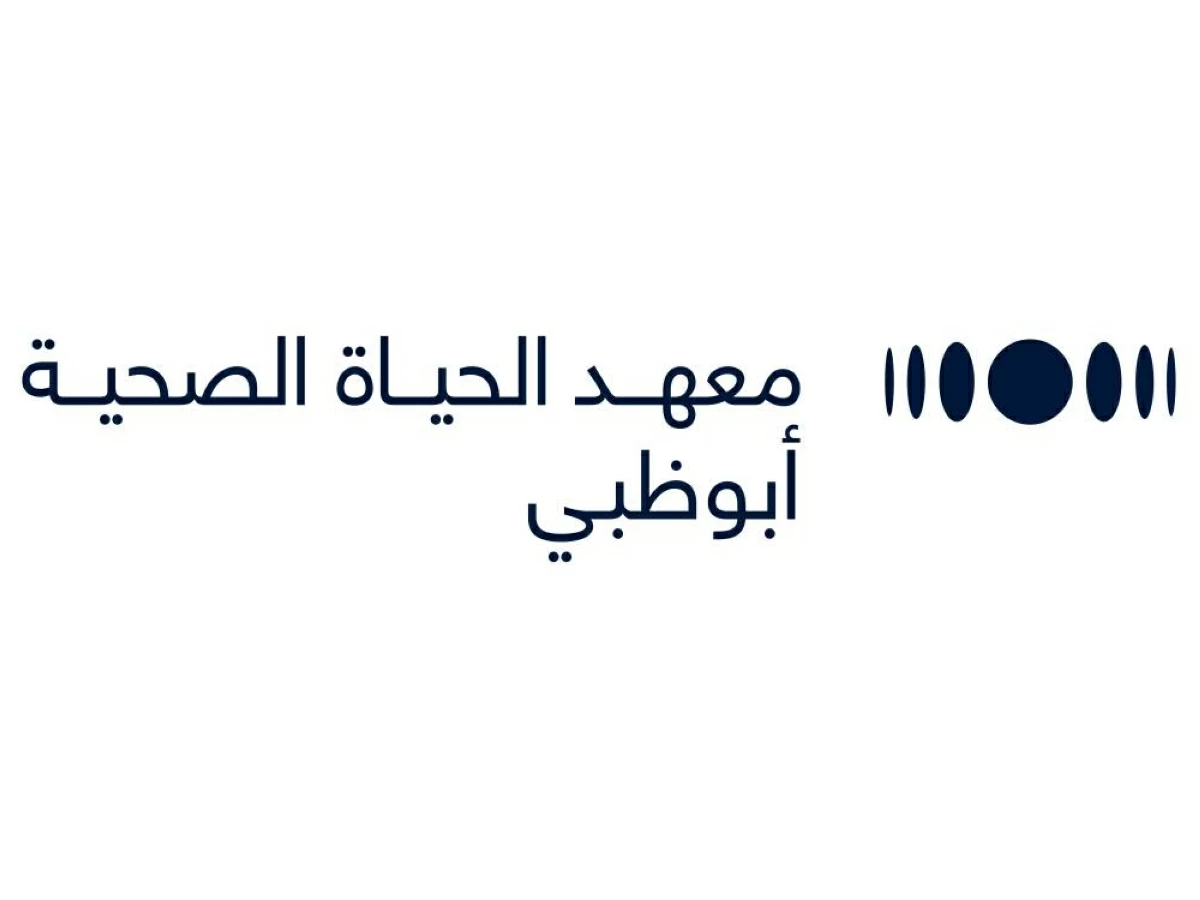 معهد الحياة الصحية بأبوظبي يعزز النماذج الاستباقية