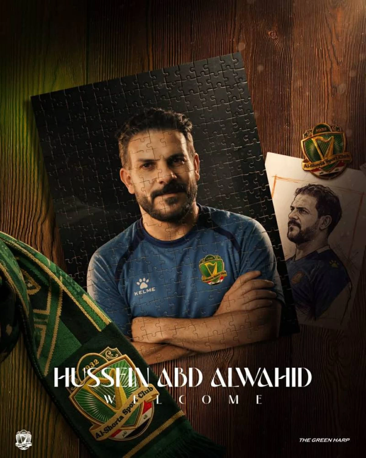 حسين عبد الواحد