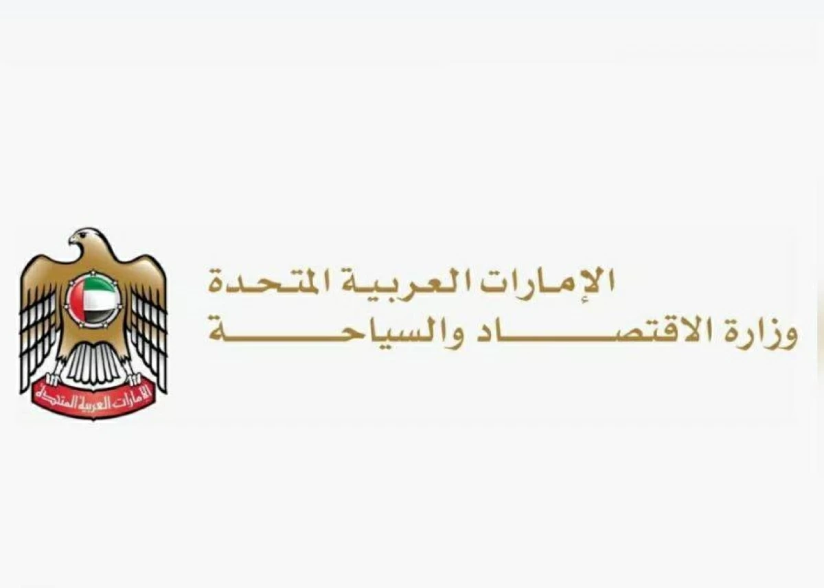 «الاقتصاد والسياحة»: 372 مستفيداً من إعفاءات العلامات التجارية