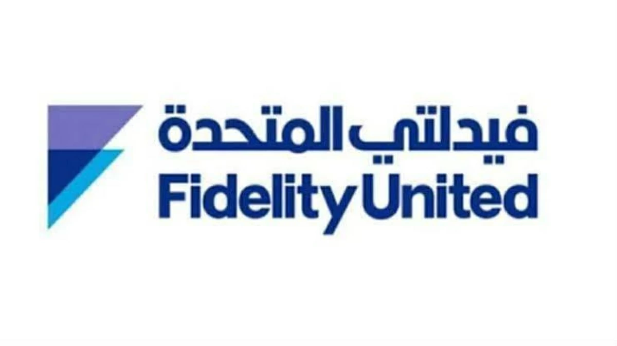«فيدلتي للتأمين» تفتح باب الاكتتاب في المرحلة الثانية لزيادة رأس مالها