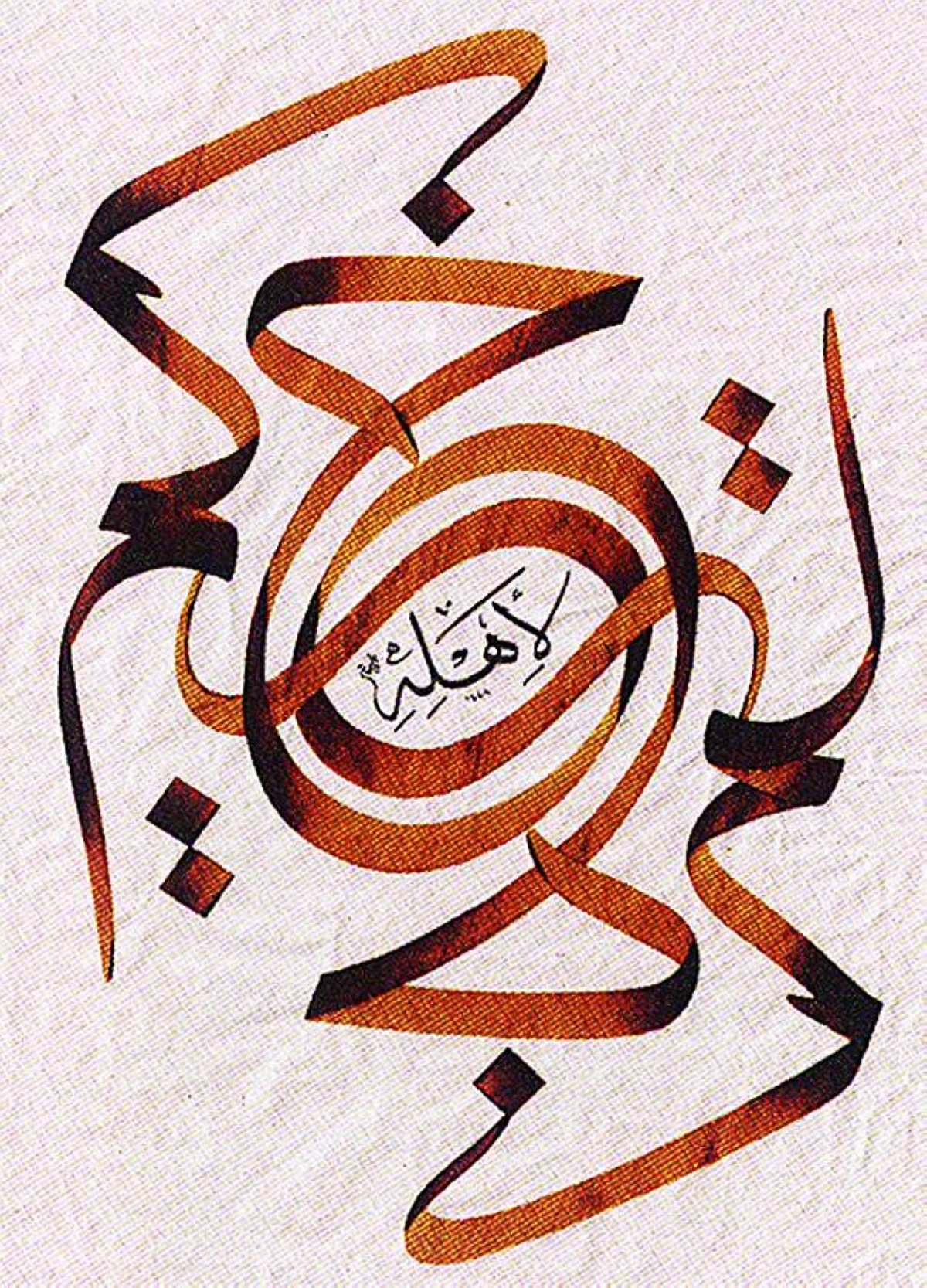لوحة للفنانة فاطمة سالمين