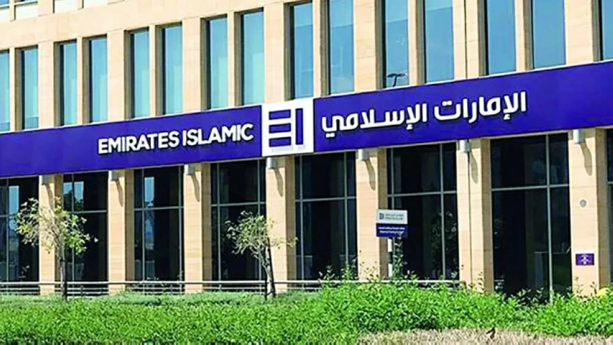 مقر البنك