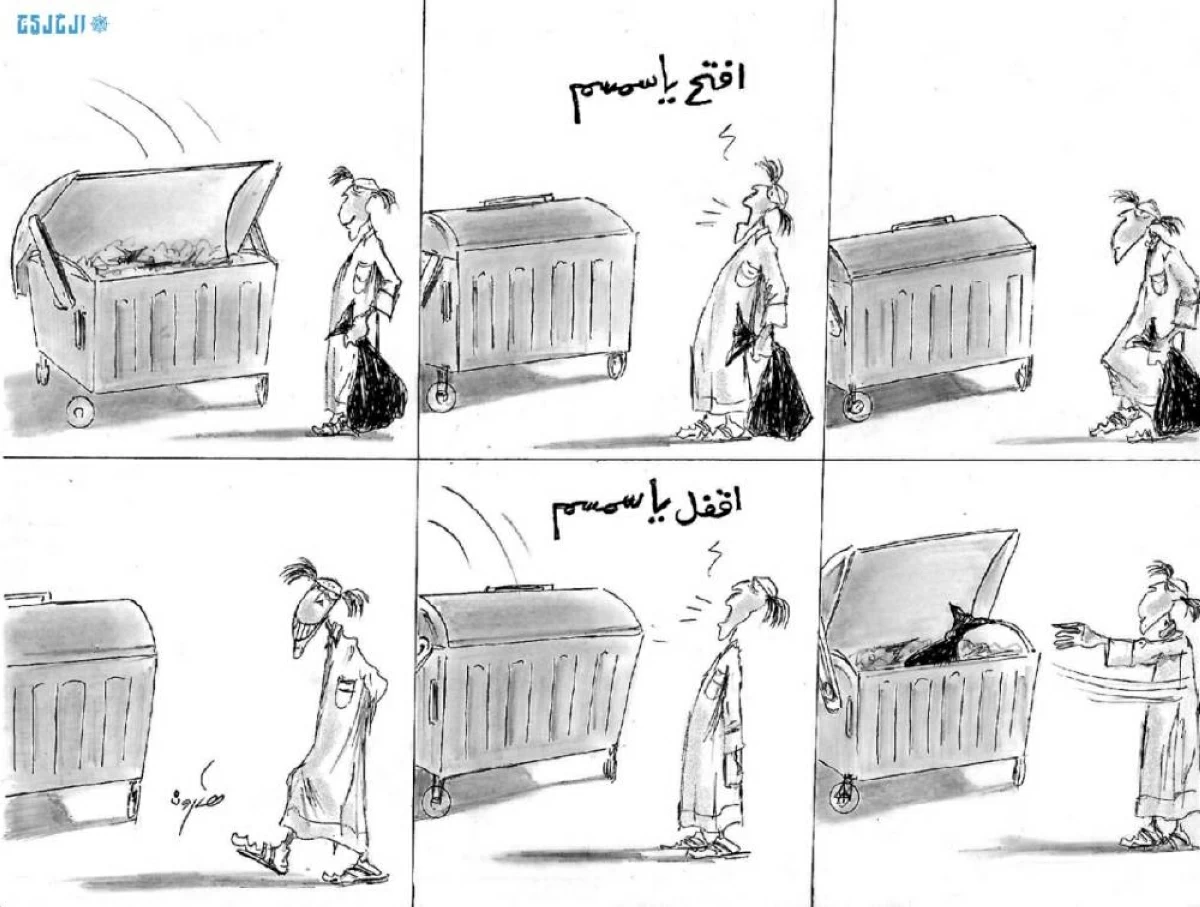 كاريكاتير