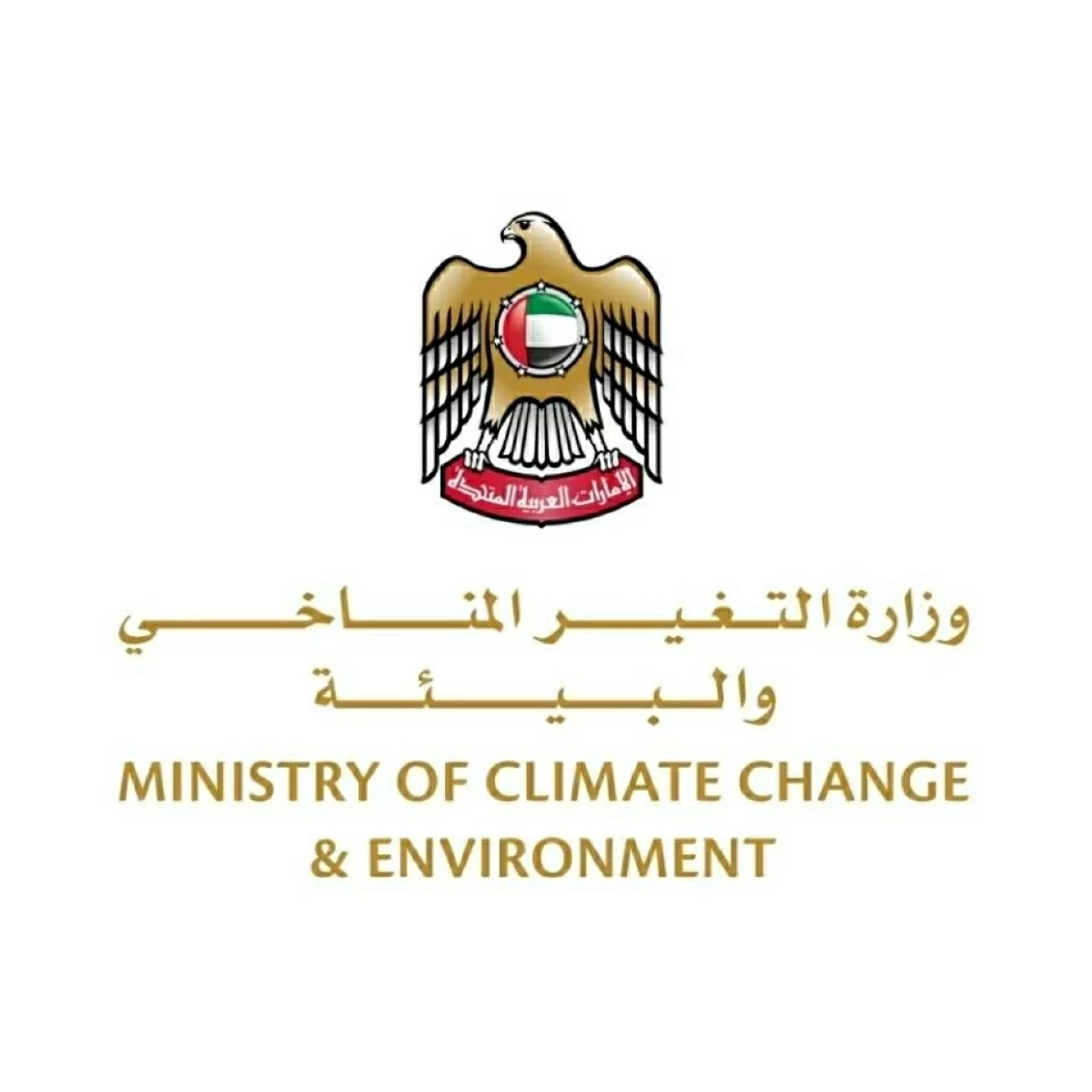 شعار وزارة التغير المناخي والبيئة
