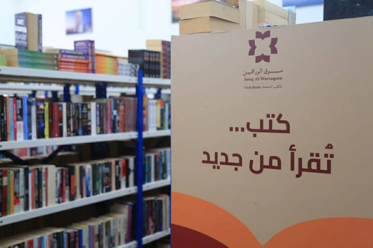 سوق الوراقين للكتب المستعملة يستقر في عنوان جديد