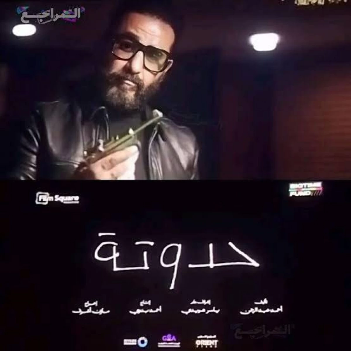 بوستر حدوتة