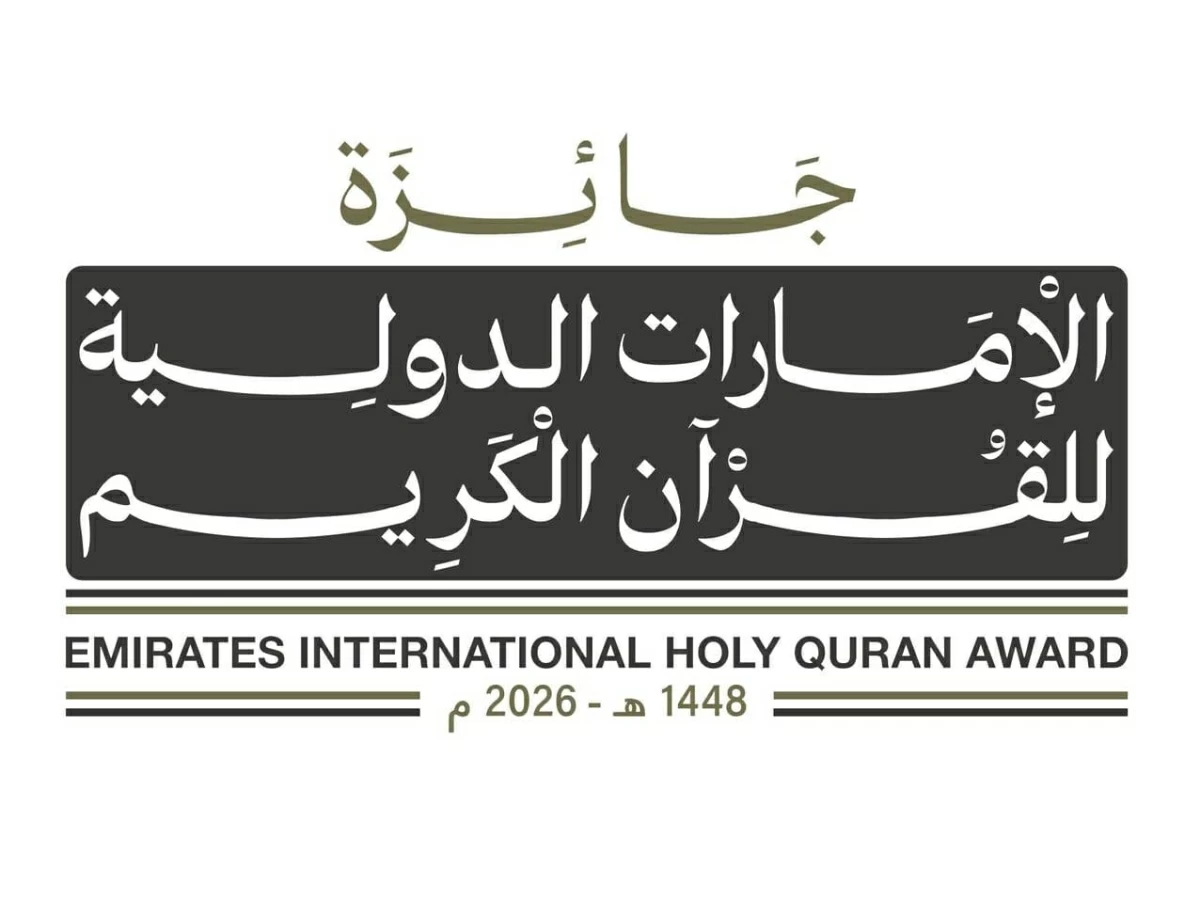 انطلاق التصفيات النهائية لجائزة الإمارات الدولية للقرآن الكريم