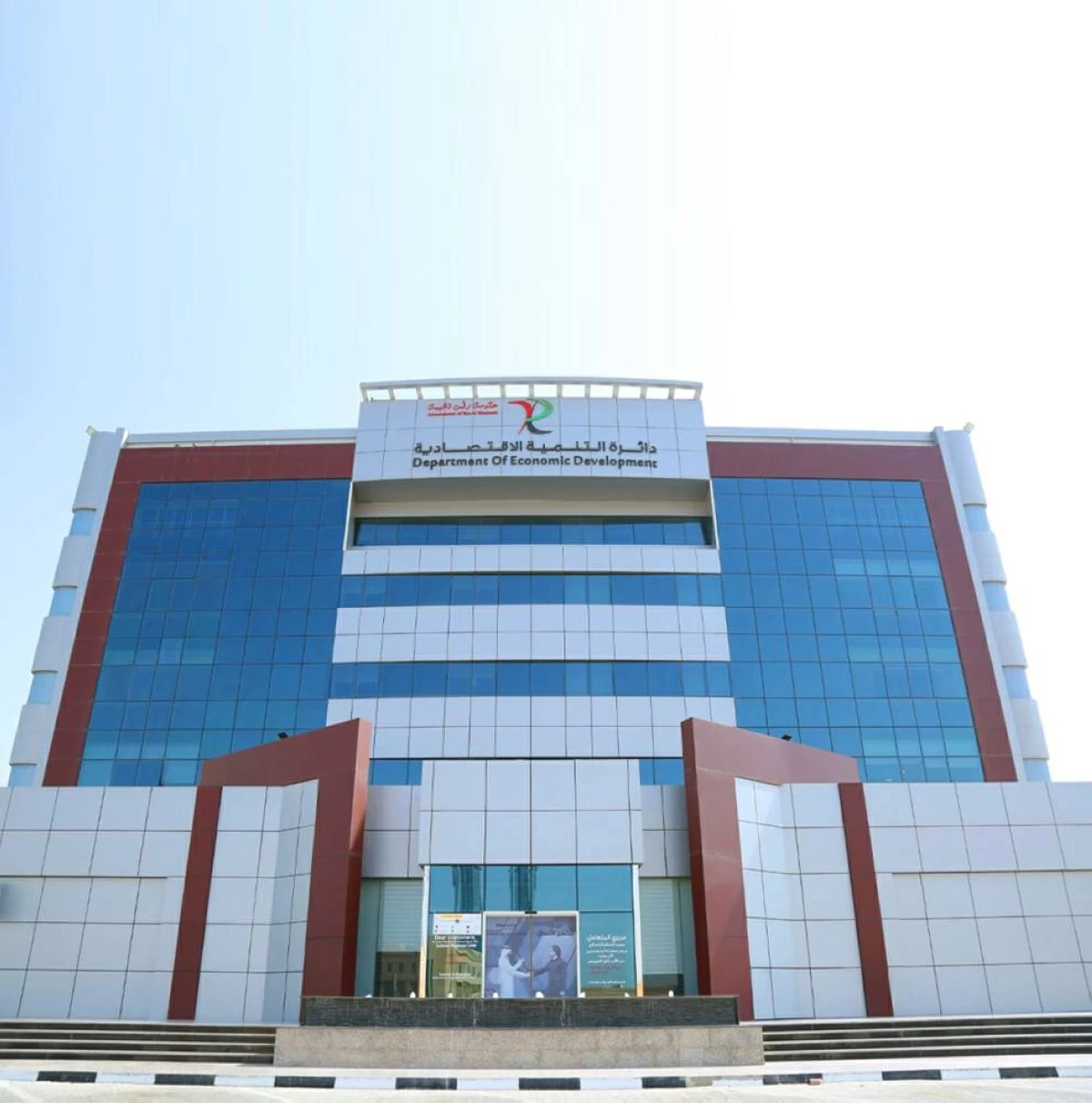 مقر الدائرة