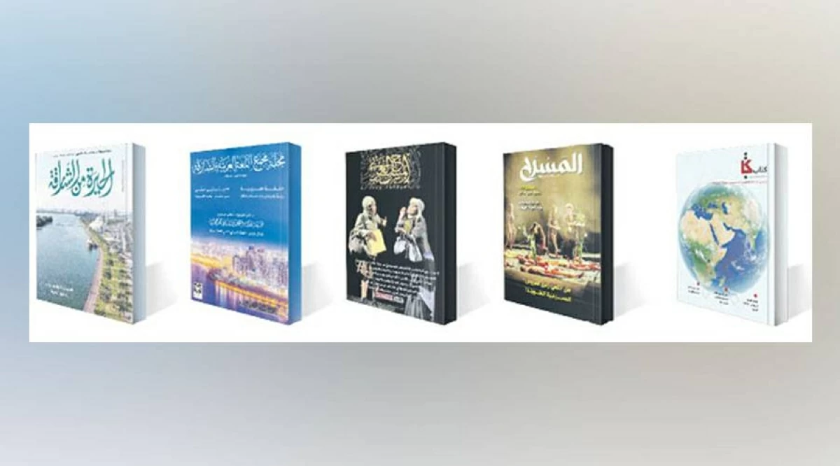 المجلات الثقافية في الشارقة.. منابر معرفية عابرة للحدود
