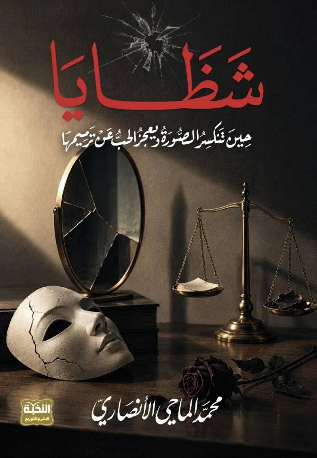 صدور 