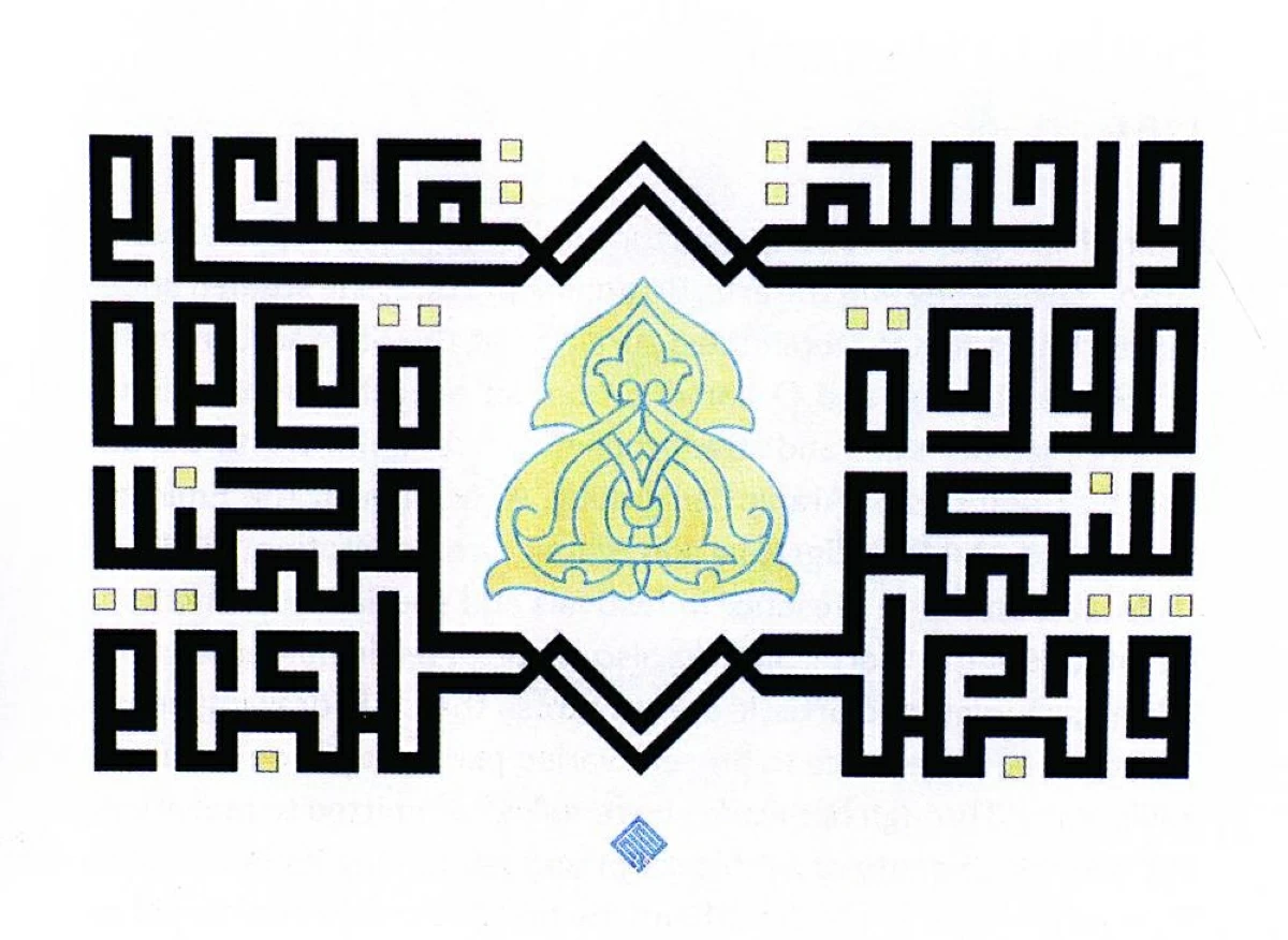 لوحة الفنانة هاجر الكثيري